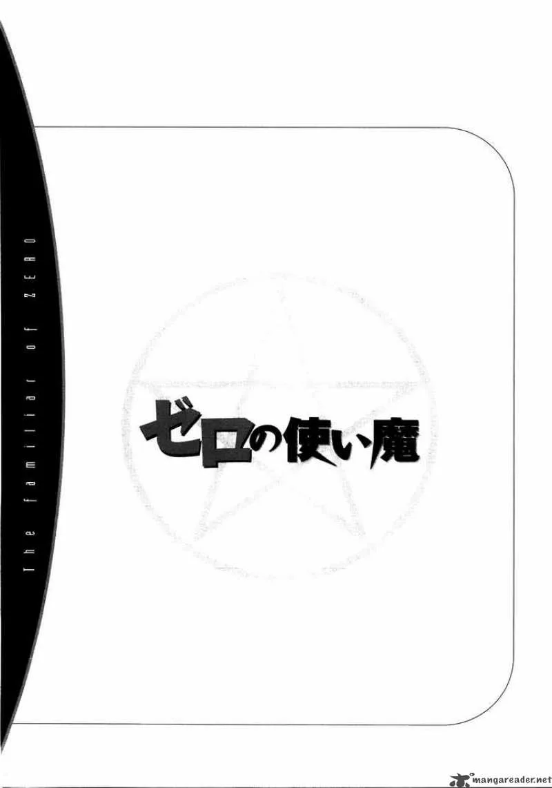 Zero No Tsukaima Chapter 17 page 35