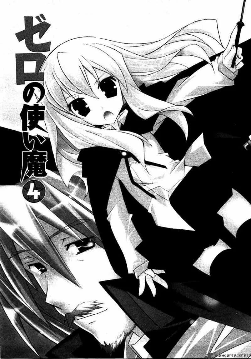 Zero No Tsukaima Chapter 17 page 5