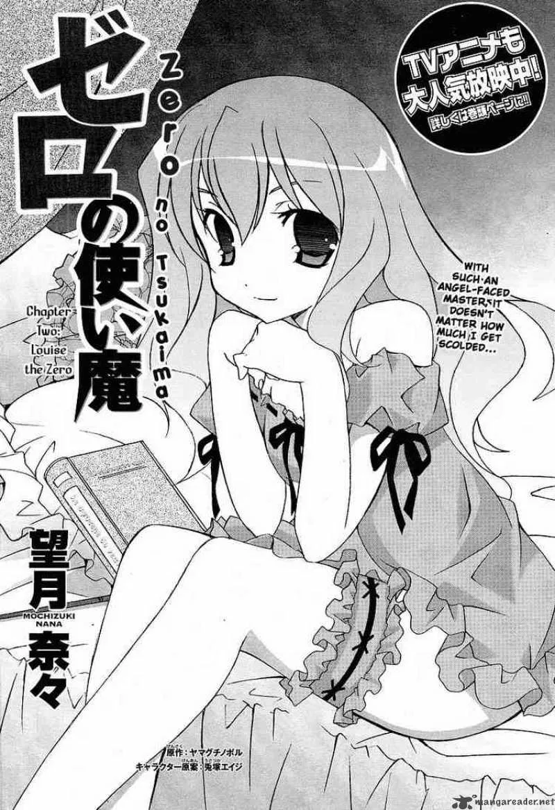 Zero No Tsukaima Chapter 2 page 3