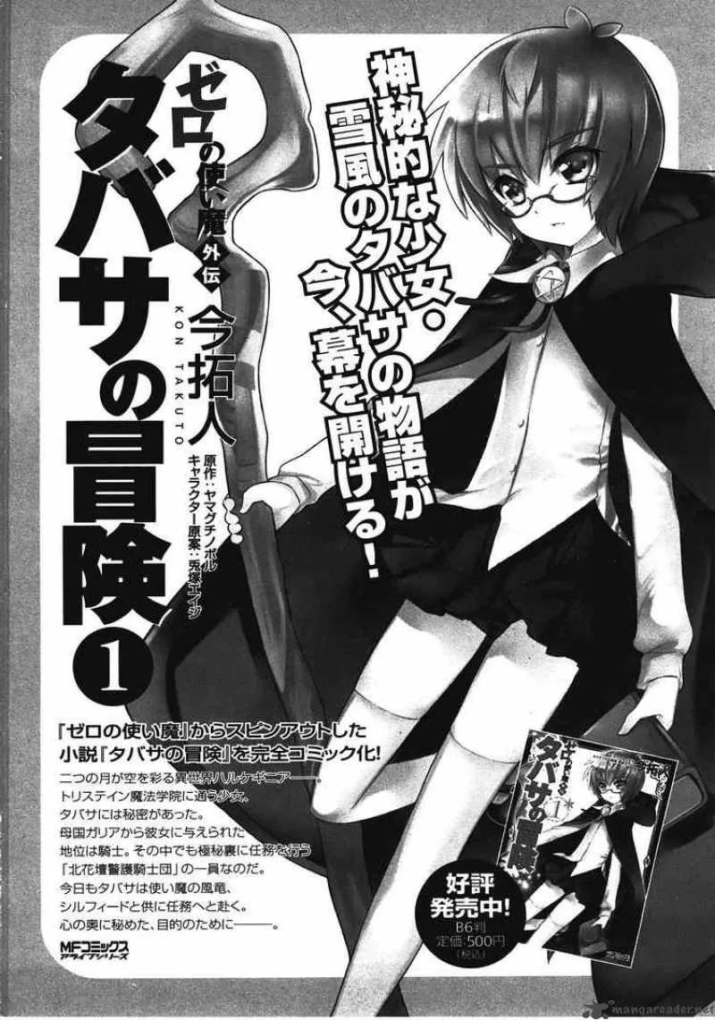 Zero No Tsukaima Chapter 21 page 42