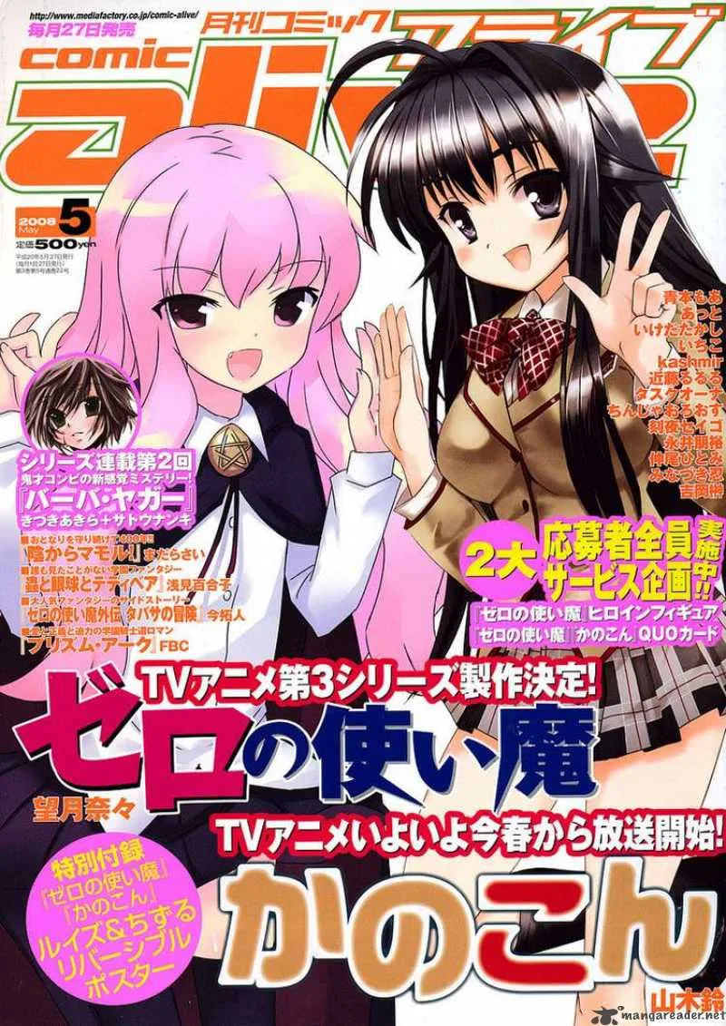 Zero No Tsukaima Chapter 22 page 1
