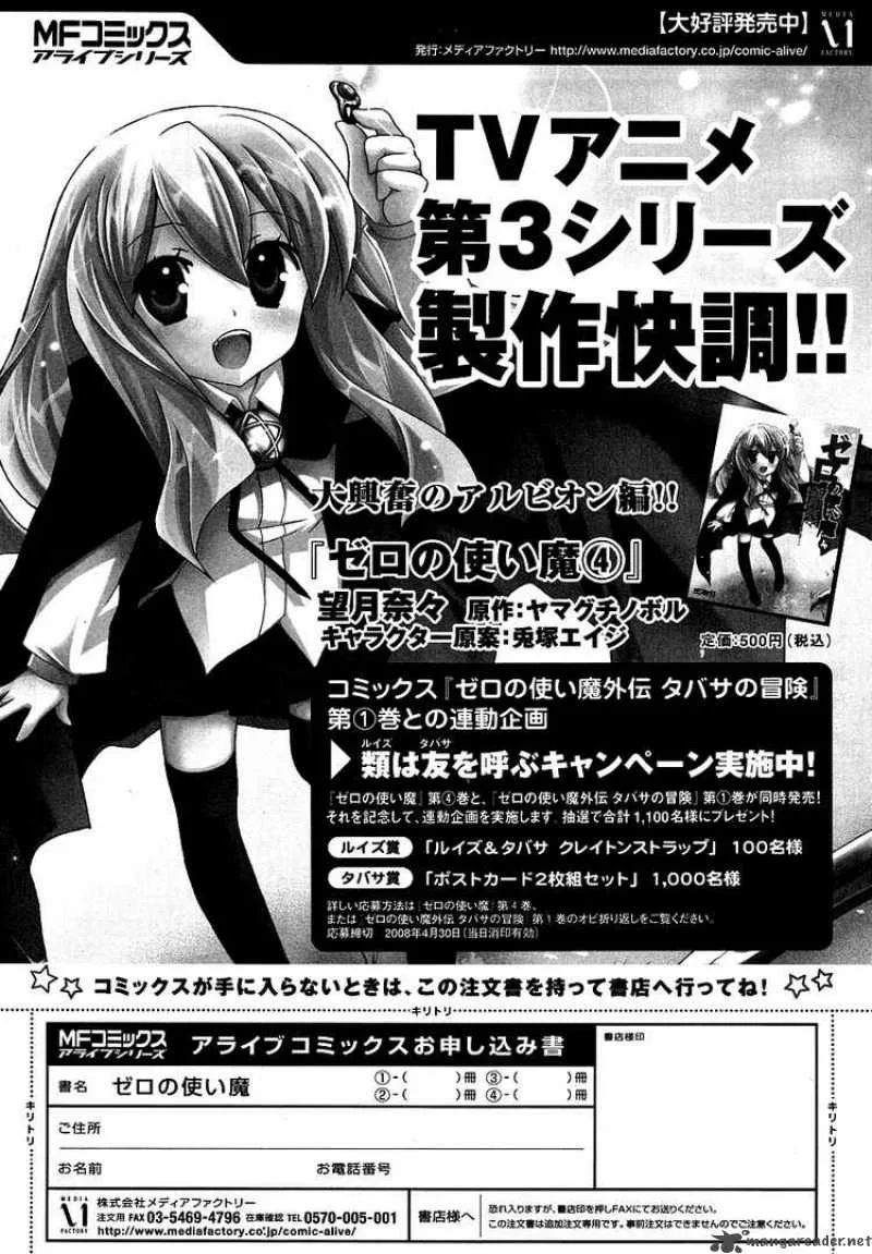 Zero No Tsukaima Chapter 23 page 33