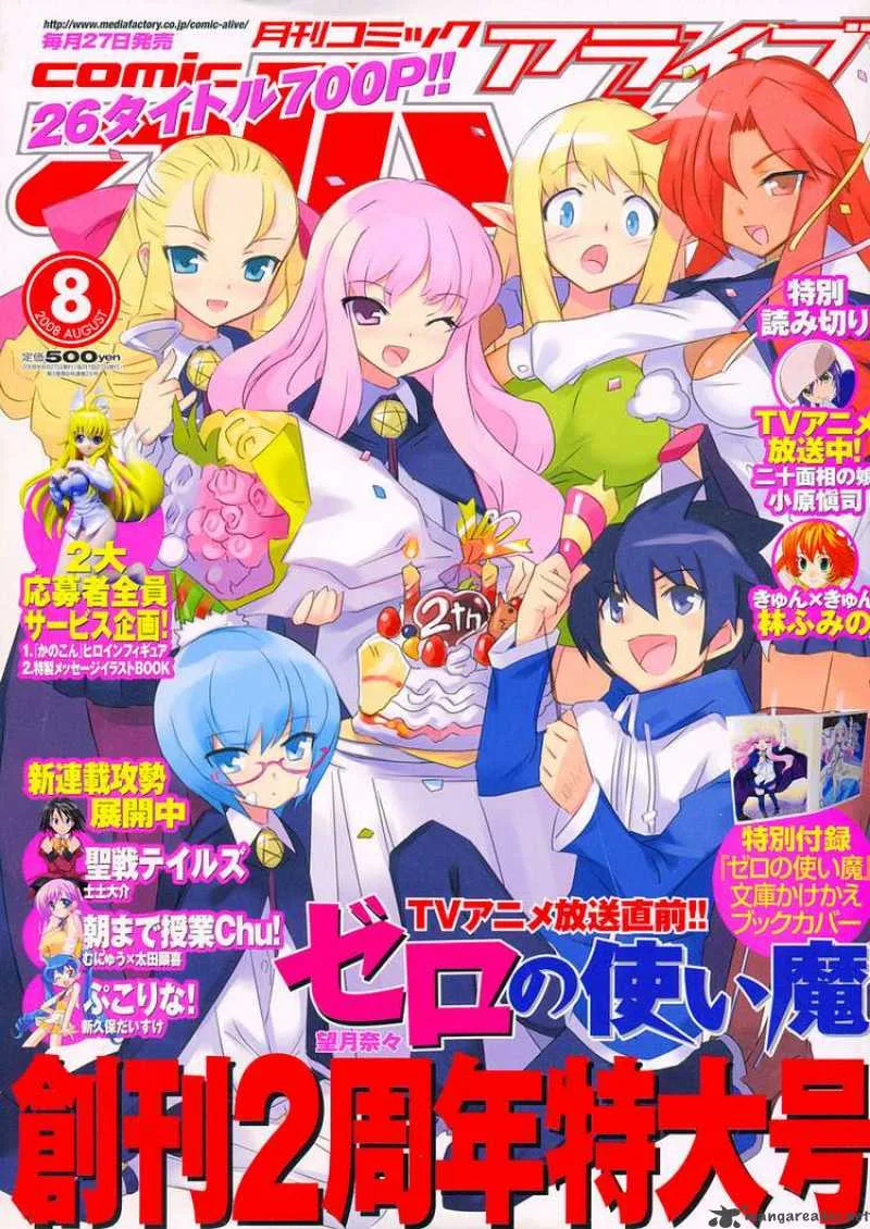 Zero No Tsukaima Chapter 25 page 1