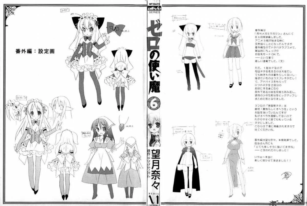 Zero No Tsukaima Chapter 27 page 2