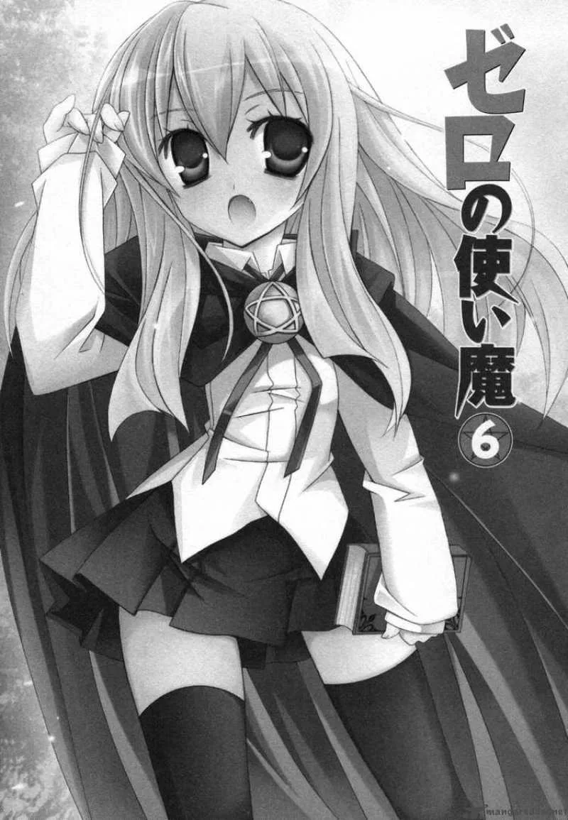 Zero No Tsukaima Chapter 27 page 7