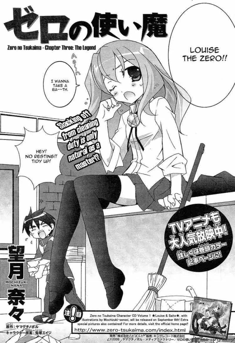 Zero No Tsukaima Chapter 3 page 2