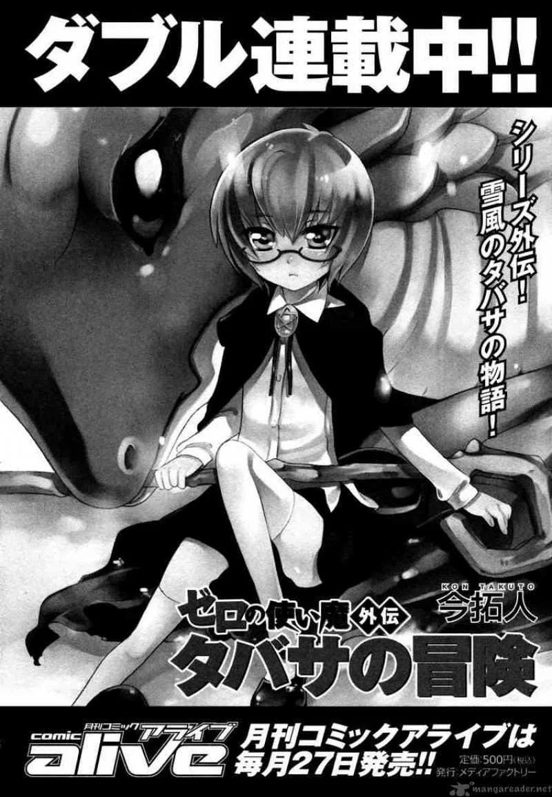 Zero No Tsukaima Chapter 36 page 12