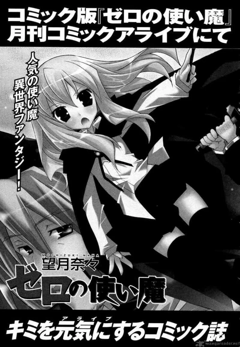 Zero No Tsukaima Chapter 36 page 13