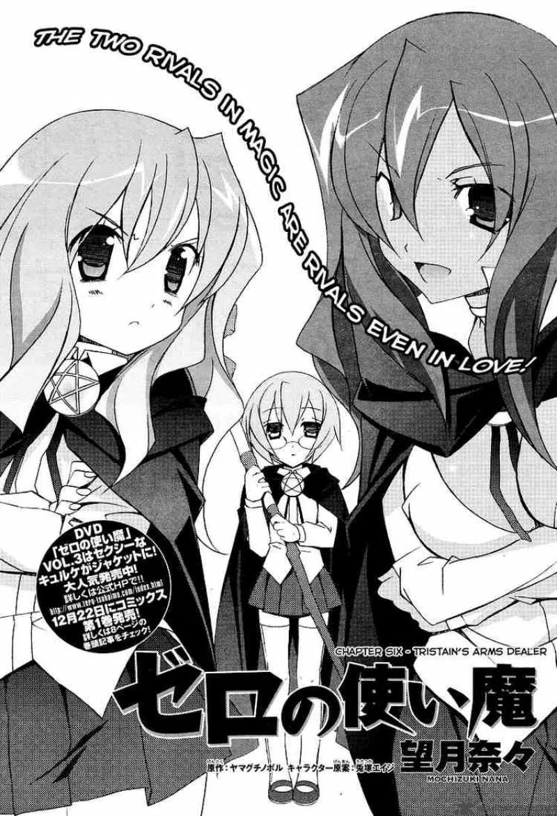Zero No Tsukaima Chapter 6 page 3