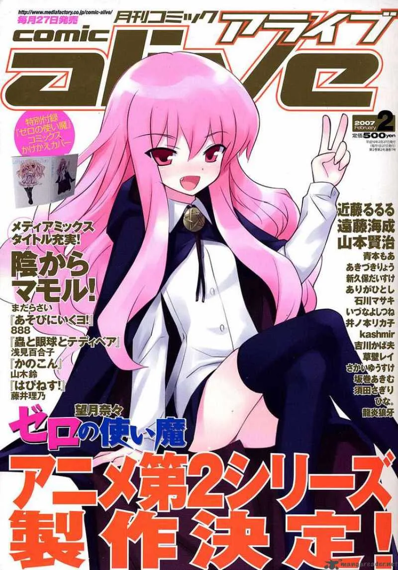 Zero No Tsukaima Chapter 7 page 33
