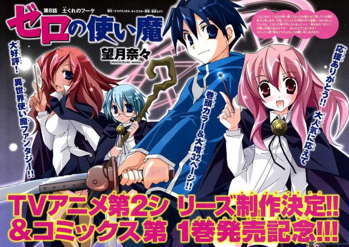 Zero No Tsukaima Chapter 7 page 2