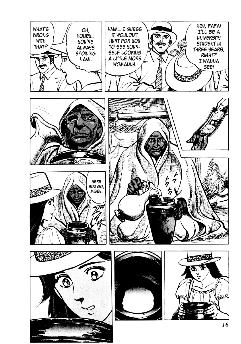 Zero - The Man of the Creation Chapter 1 page 17