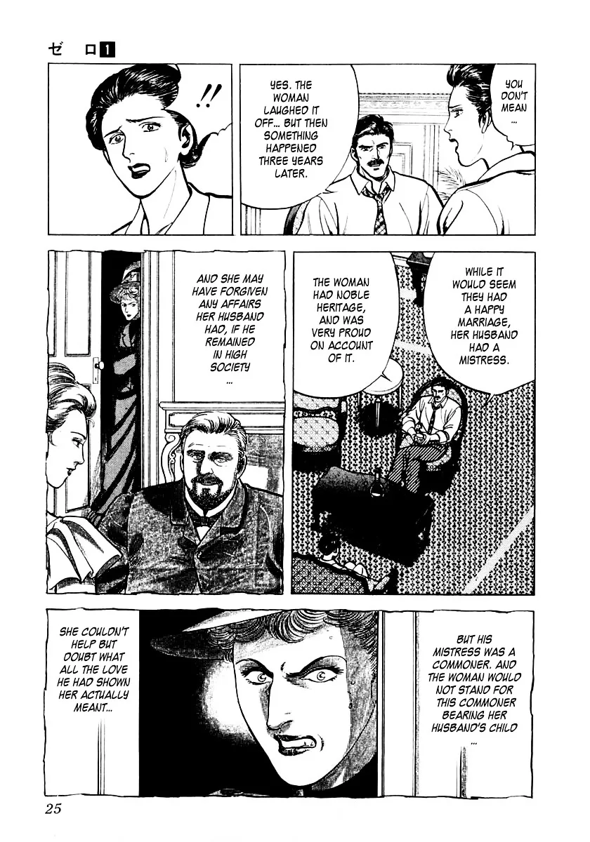 Zero - The Man of the Creation Chapter 1 page 26