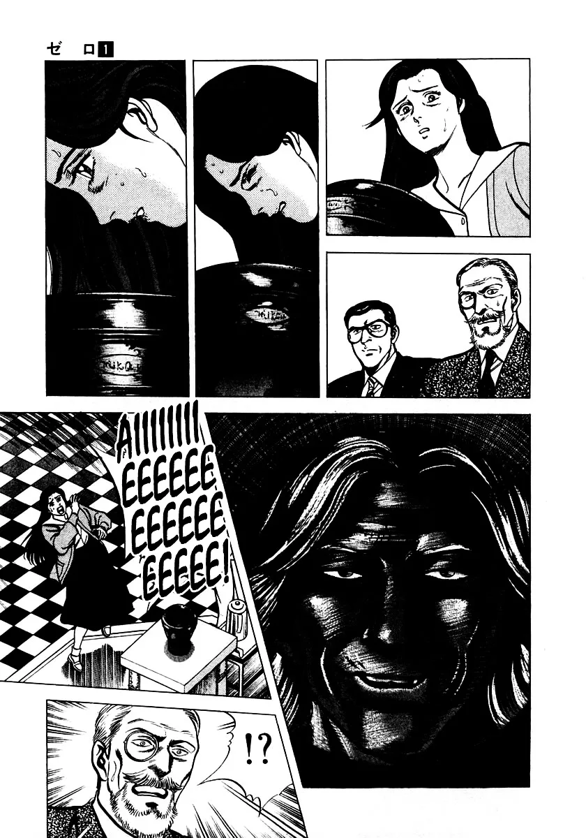 Zero - The Man of the Creation Chapter 1 page 52