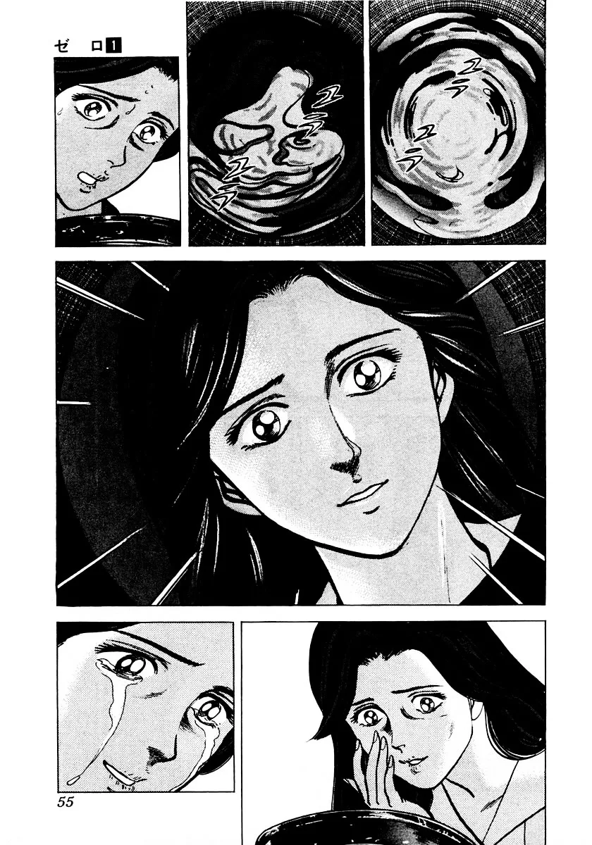 Zero - The Man of the Creation Chapter 1 page 56