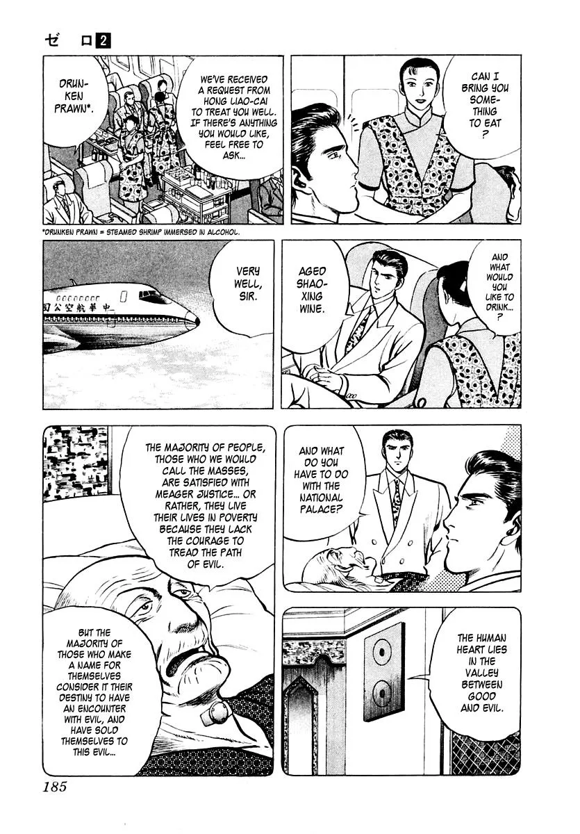 Zero - The Man of the Creation Chapter 11 page 13