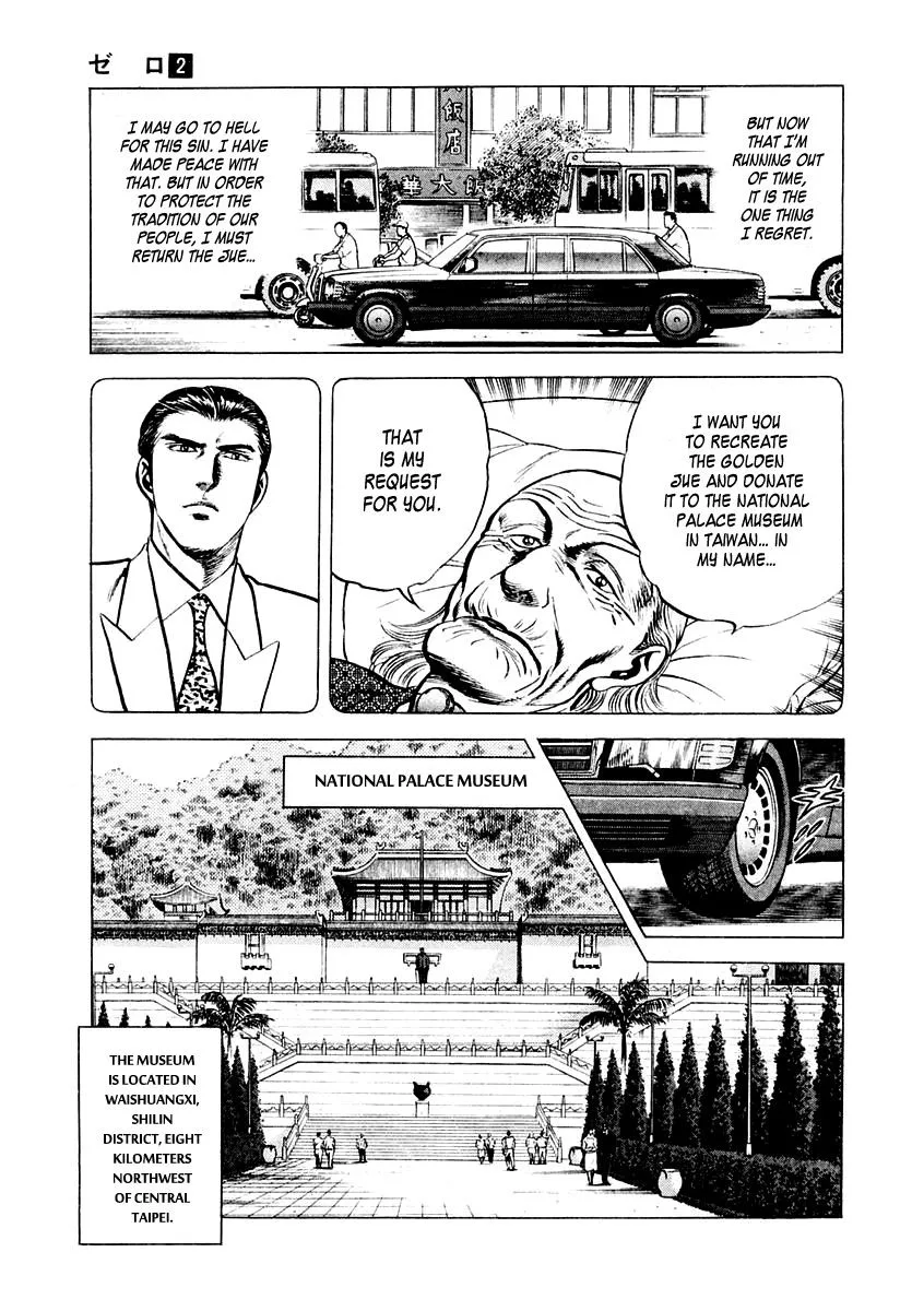 Zero - The Man of the Creation Chapter 11 page 17