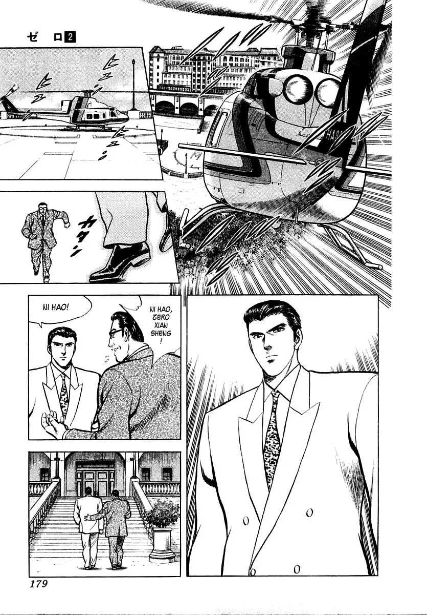 Zero - The Man of the Creation Chapter 11 page 7