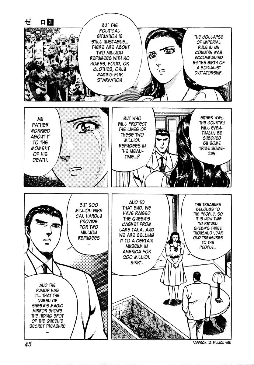 Zero - The Man of the Creation Chapter 13 page 13