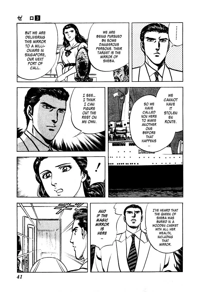 Zero - The Man of the Creation Chapter 13 page 9