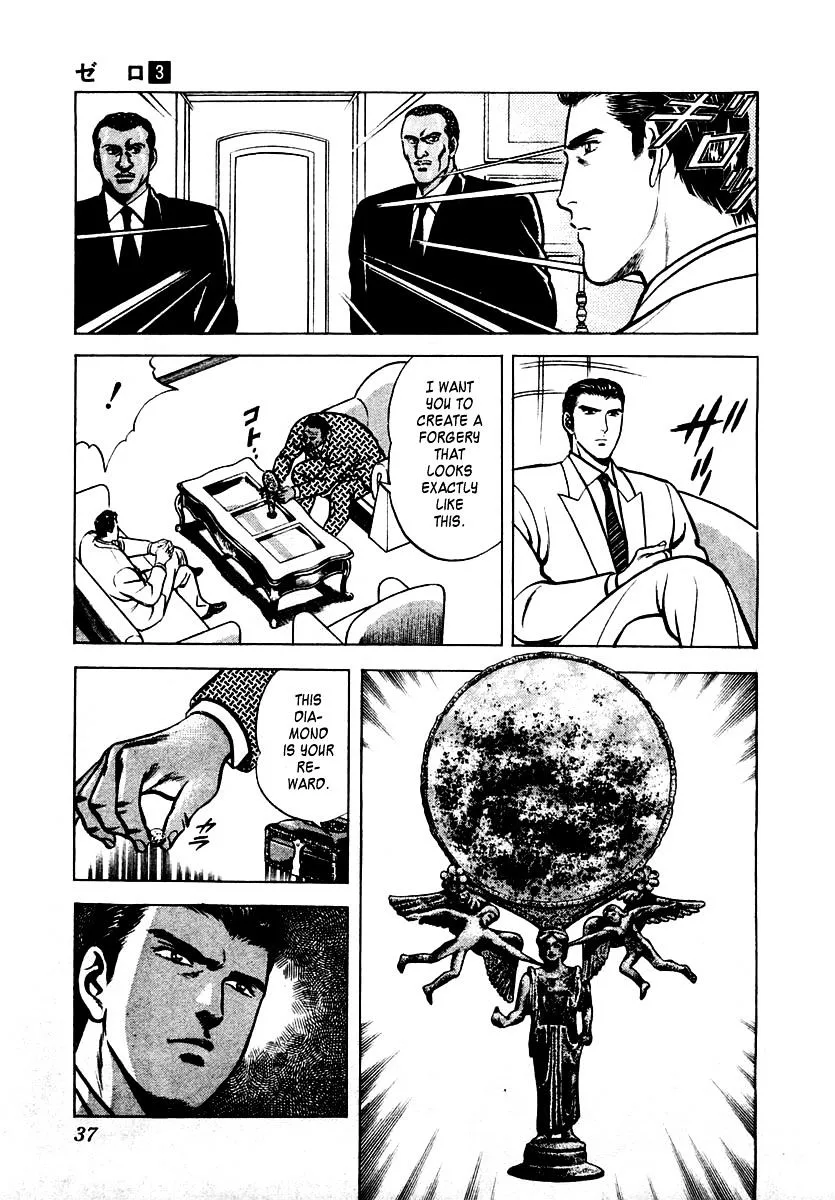 Zero - The Man of the Creation Chapter 13 page 5