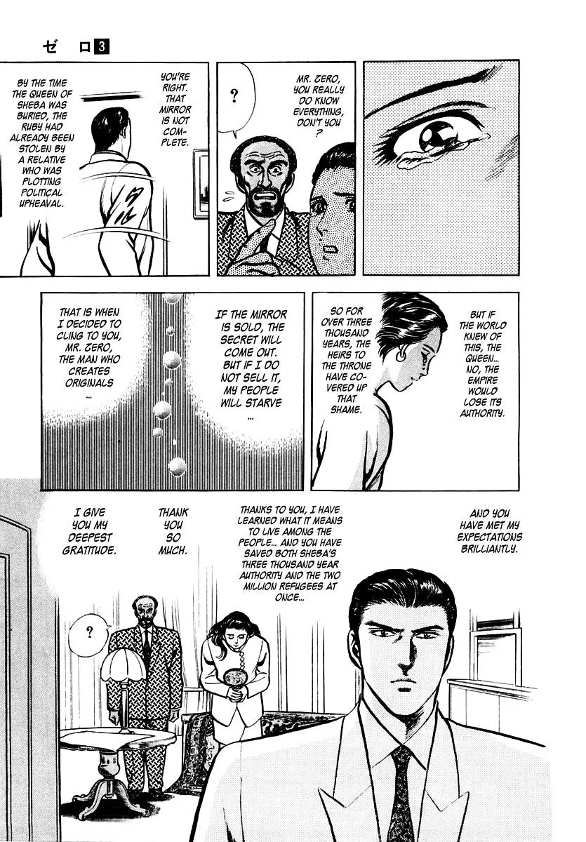 Zero - The Man of the Creation Chapter 13 page 31