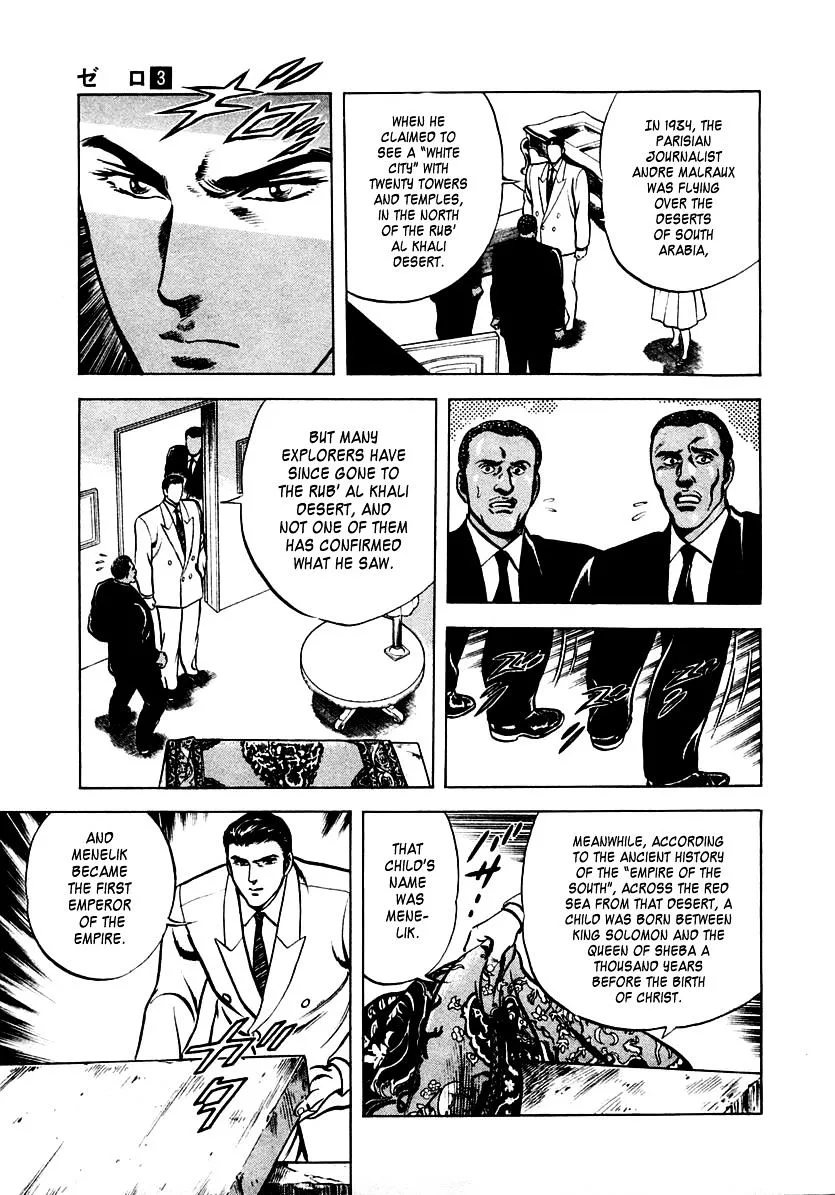 Zero - The Man of the Creation Chapter 13 page 11