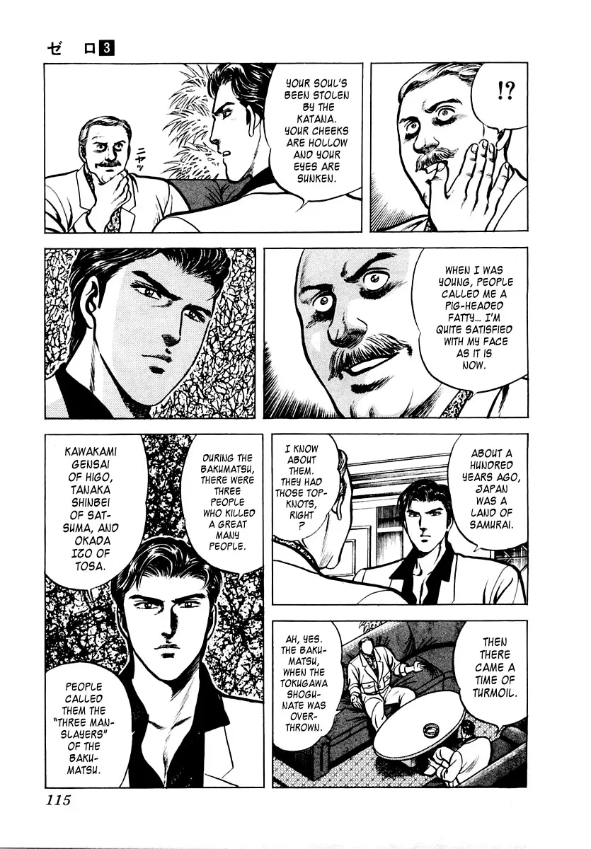 Zero - The Man of the Creation Chapter 15 page 21