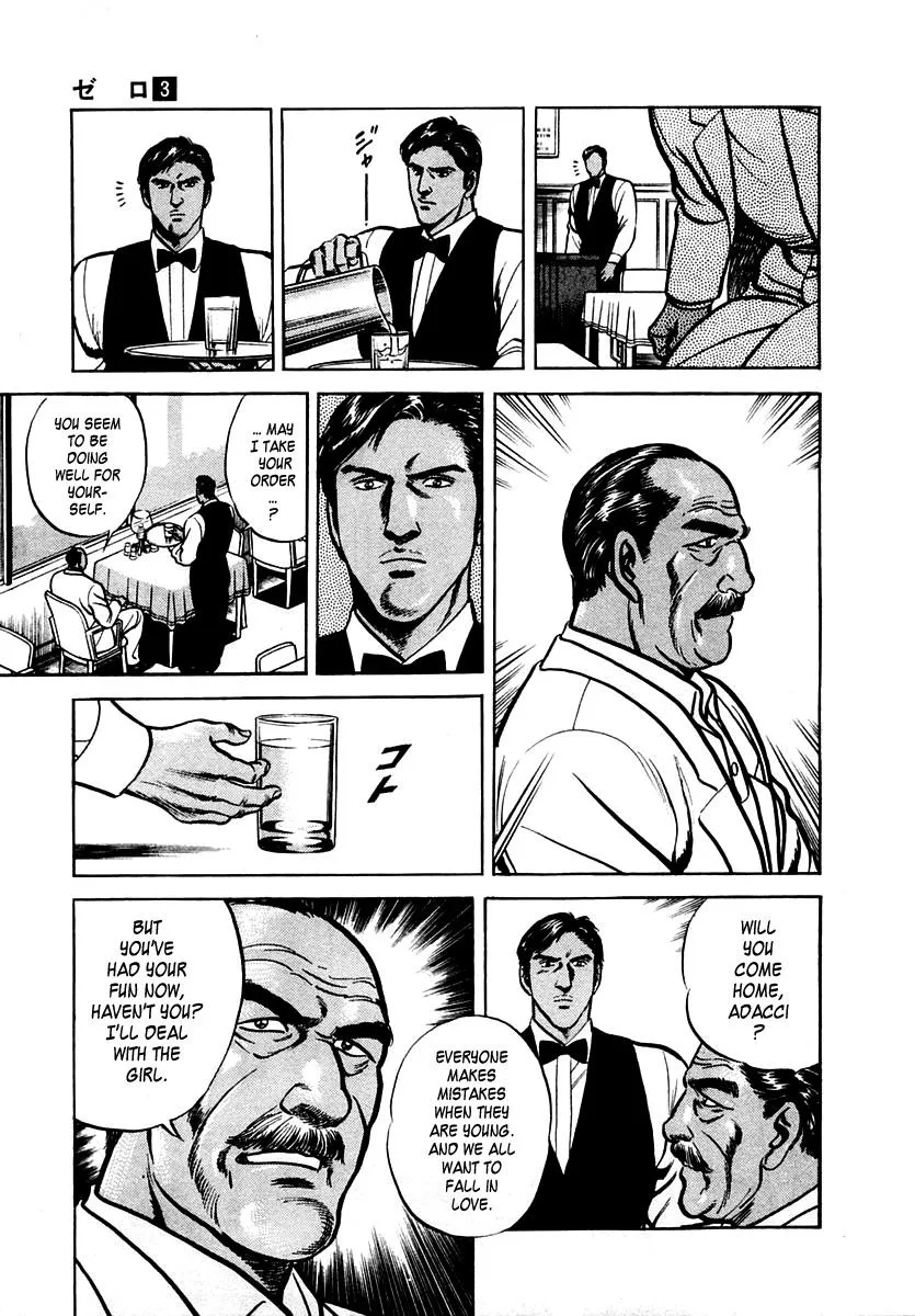 Zero - The Man of the Creation Chapter 16 page 17