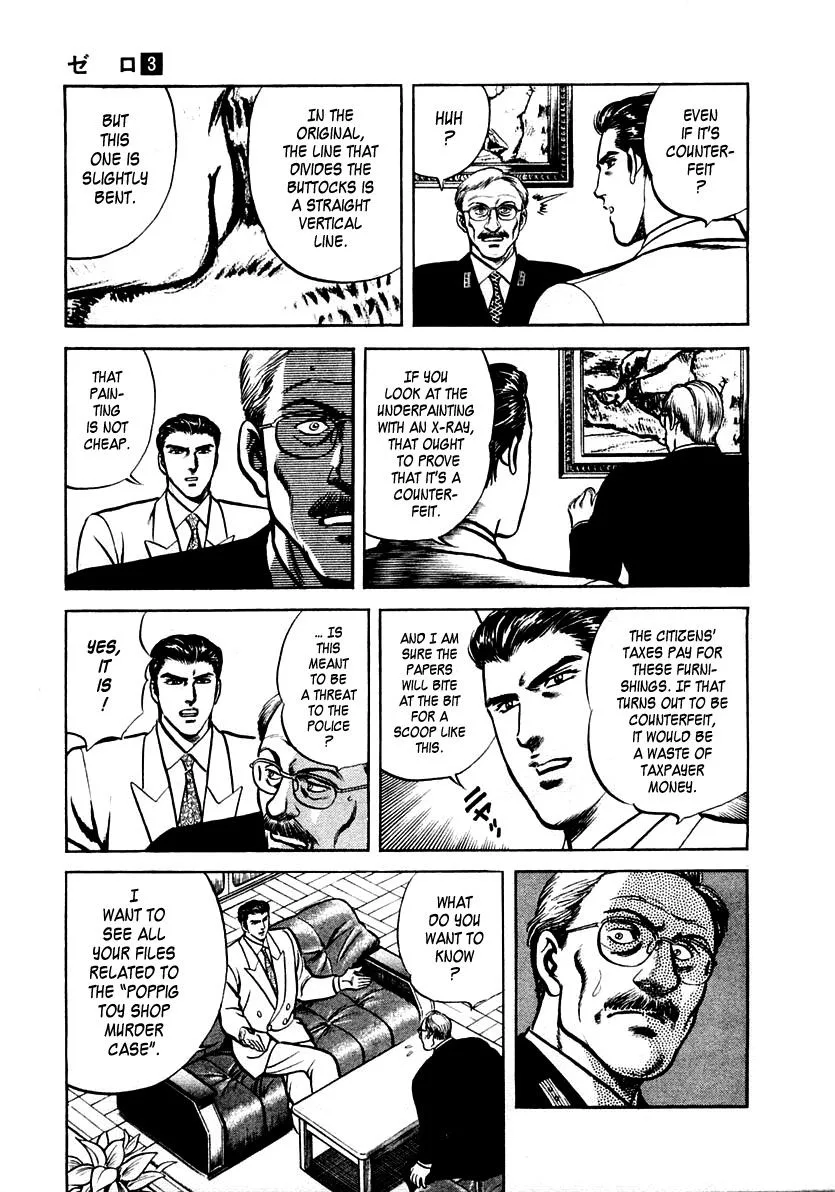 Zero - The Man of the Creation Chapter 17 page 17