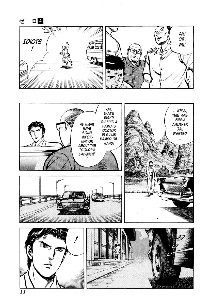 Zero - The Man of the Creation Chapter 19 page 12