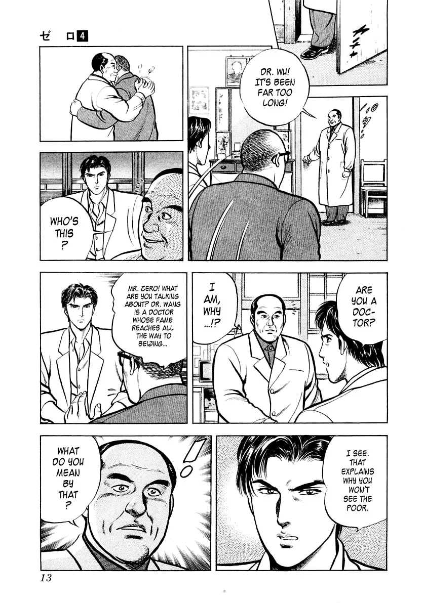 Zero - The Man of the Creation Chapter 19 page 14