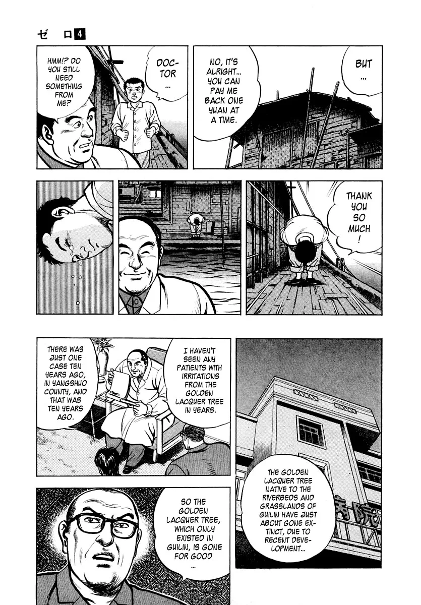 Zero - The Man of the Creation Chapter 19 page 16