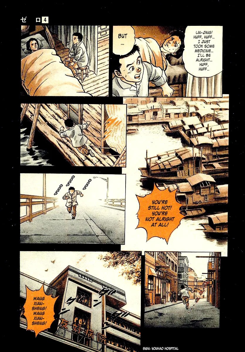 Zero - The Man of the Creation Chapter 19 page 8
