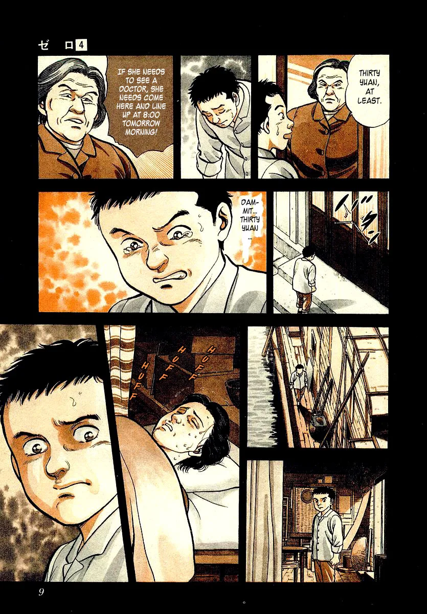 Zero - The Man of the Creation Chapter 19 page 10