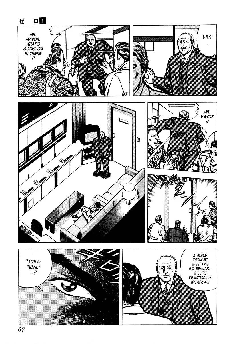 Zero - The Man of the Creation Chapter 2 page 5