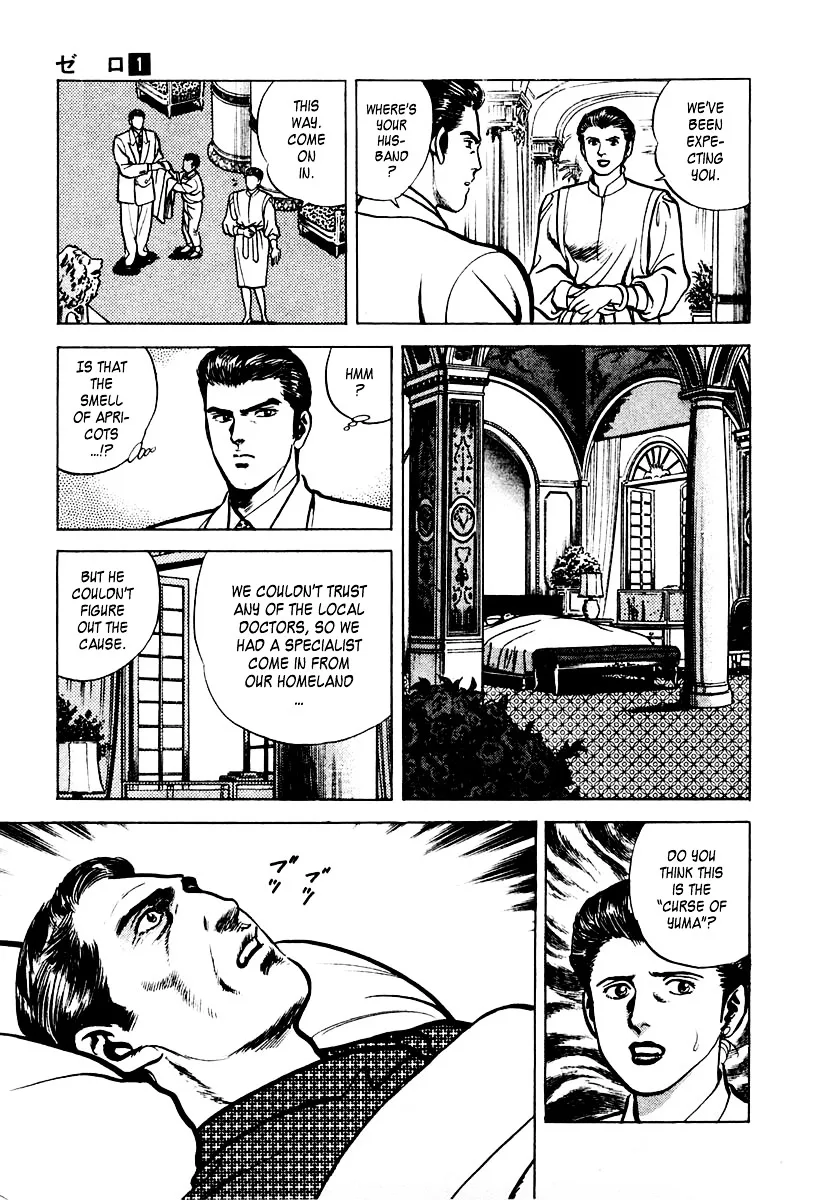 Zero - The Man of the Creation Chapter 2 page 16
