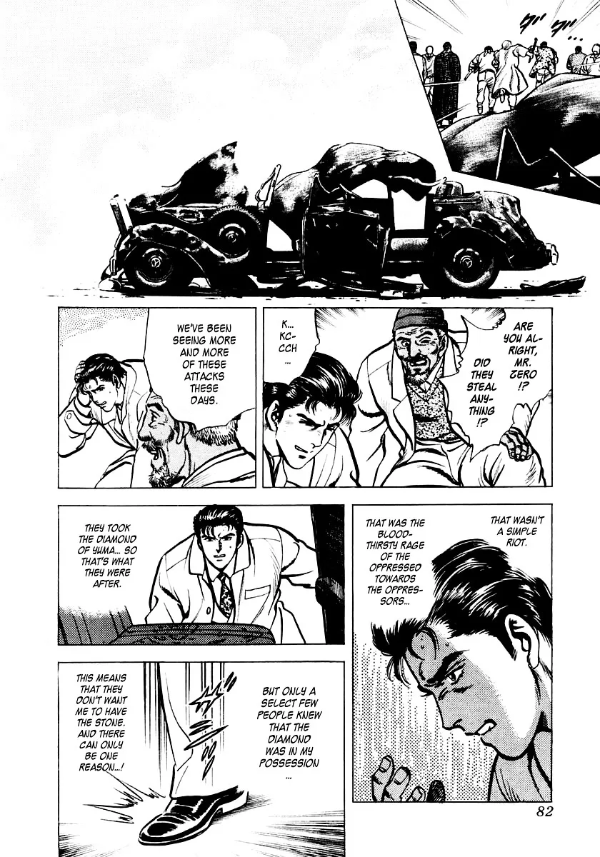 Zero - The Man of the Creation Chapter 2 page 21