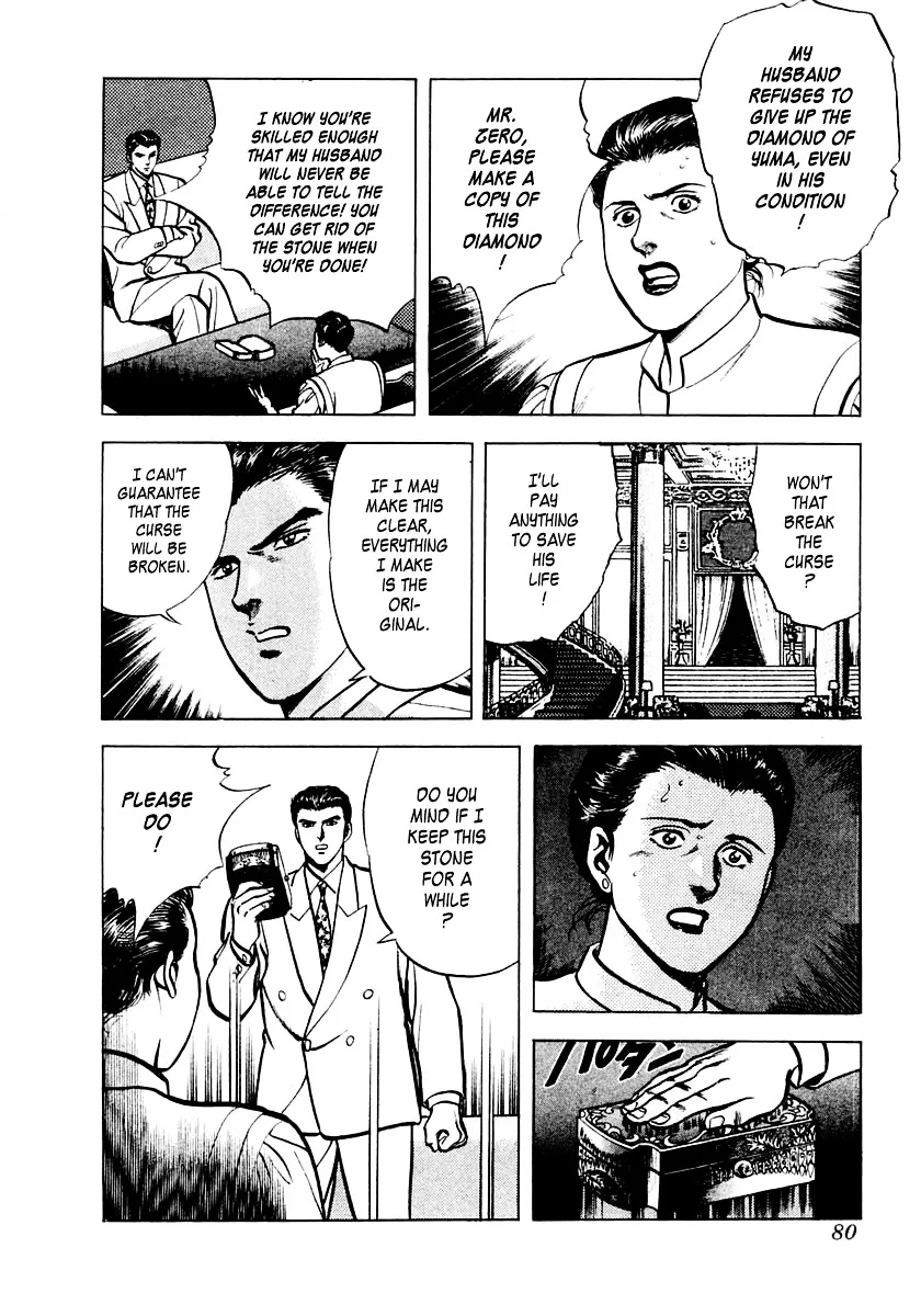 Zero - The Man of the Creation Chapter 2 page 19