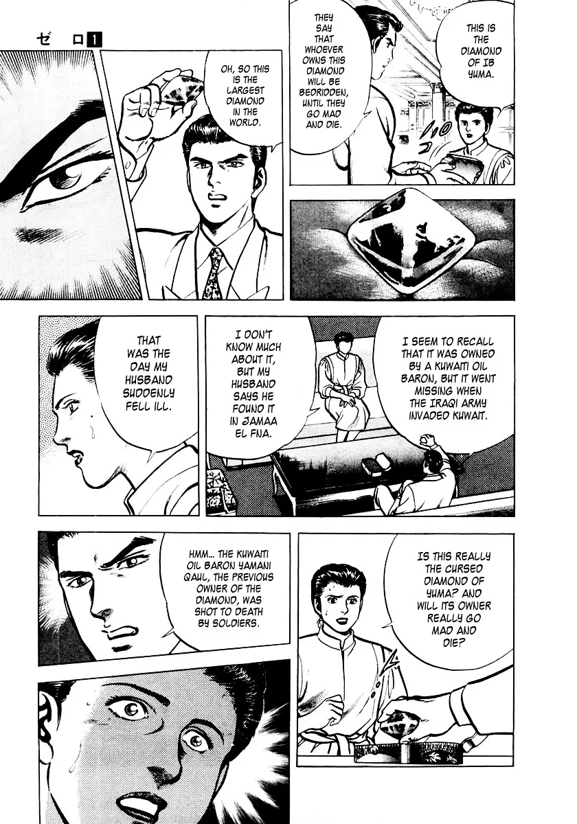 Zero - The Man of the Creation Chapter 2 page 18