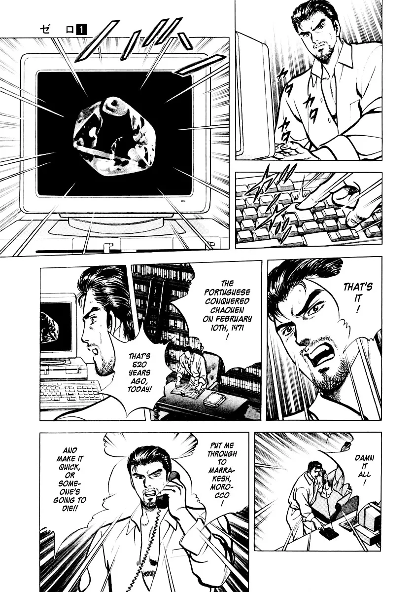 Zero - The Man of the Creation Chapter 2 page 26
