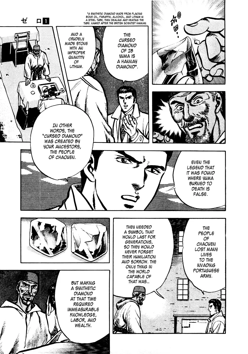 Zero - The Man of the Creation Chapter 2 page 40