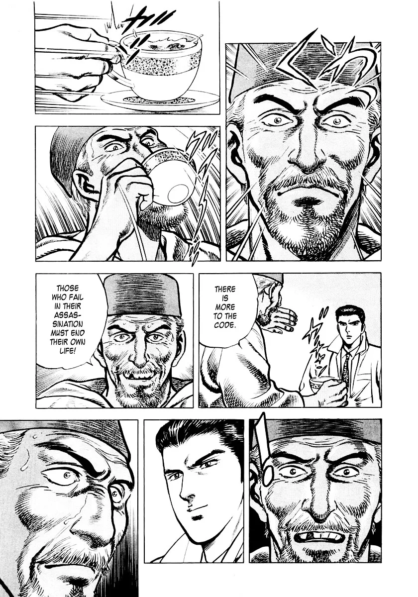 Zero - The Man of the Creation Chapter 2 page 42