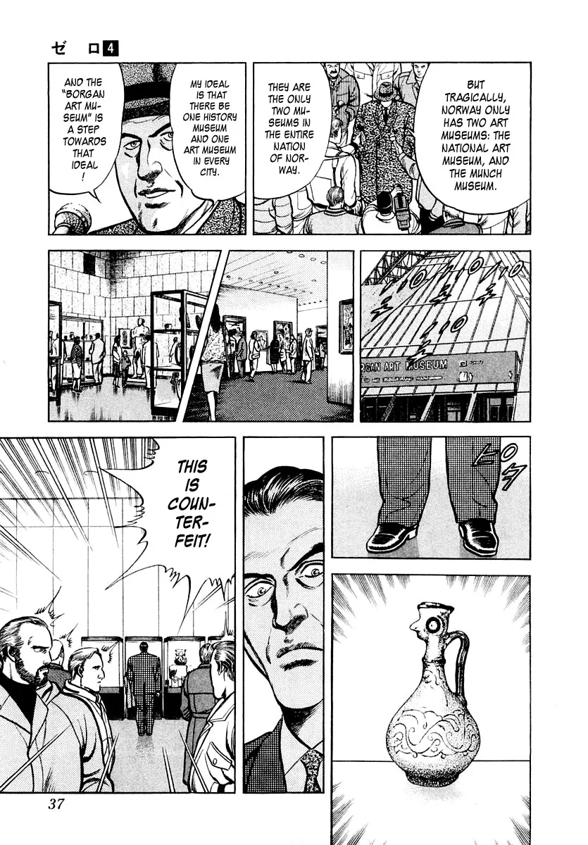 Zero - The Man of the Creation Chapter 20 page 3