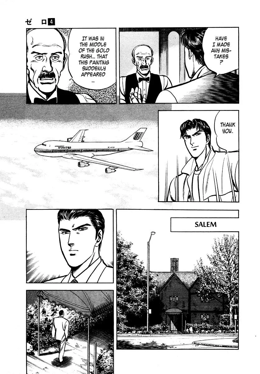 Zero - The Man of the Creation Chapter 23 page 15