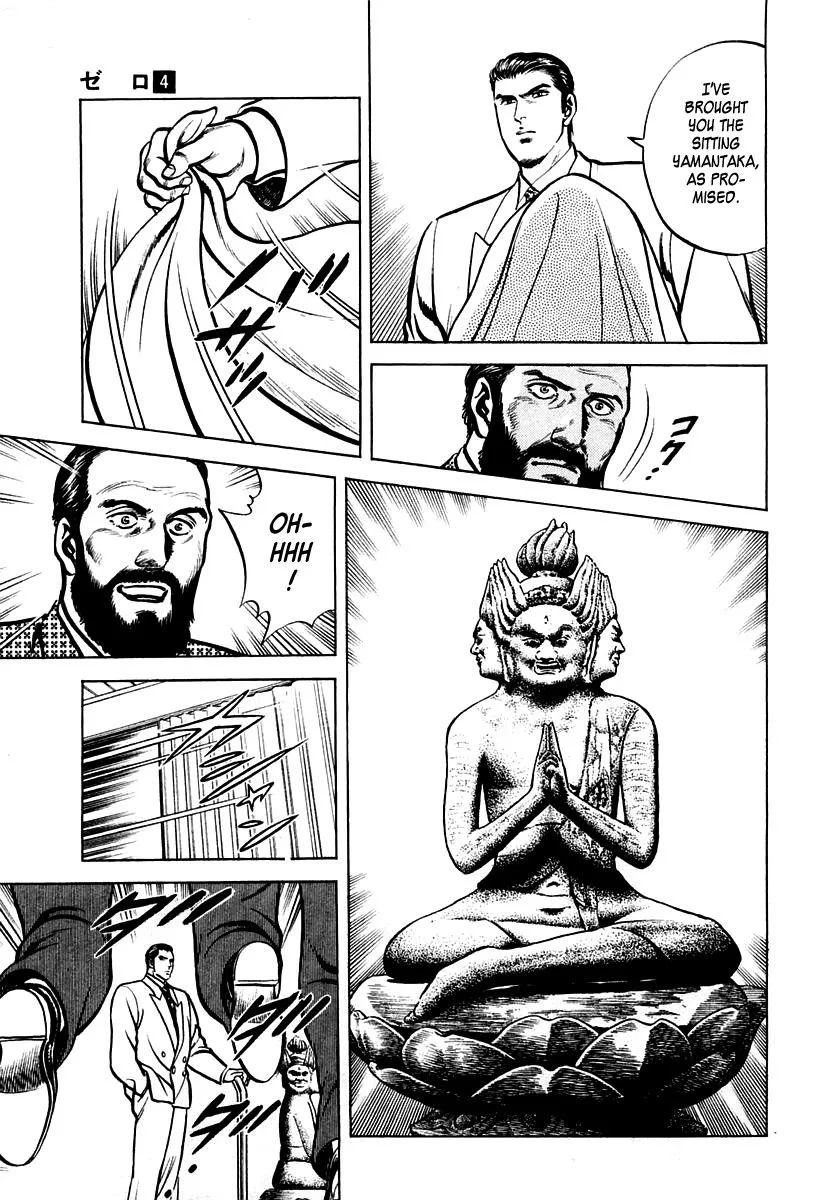 Zero - The Man of the Creation Chapter 24 page 11