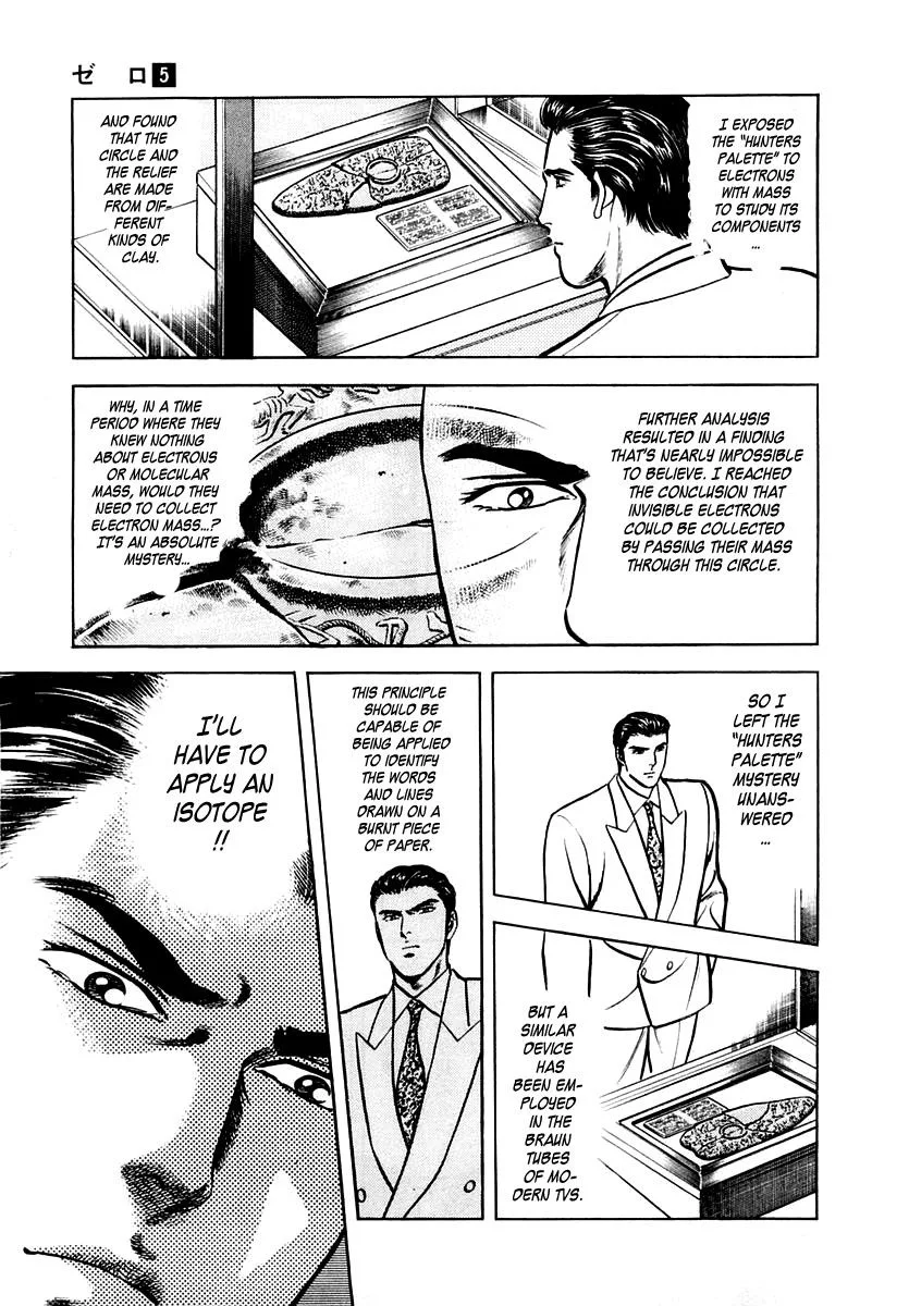 Zero - The Man of the Creation Chapter 26 page 22