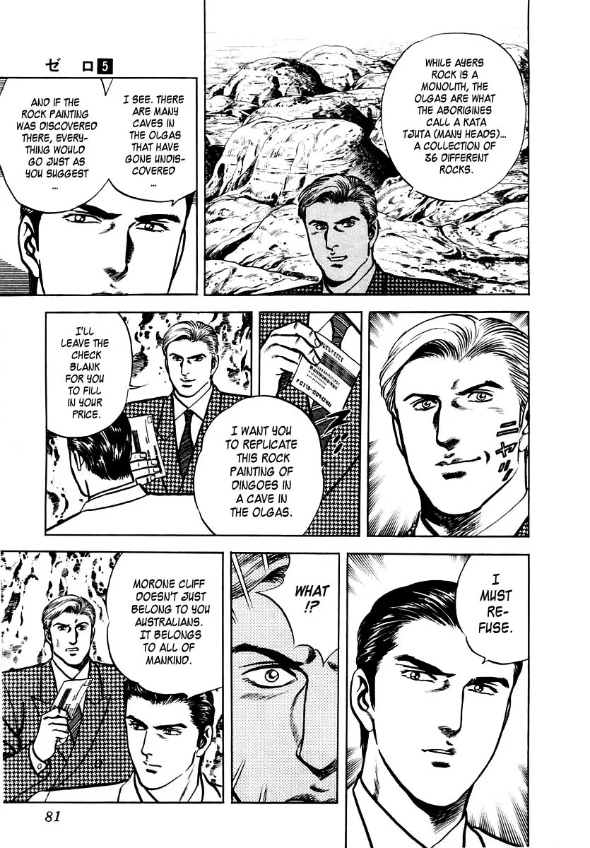 Zero - The Man of the Creation Chapter 28 page 15