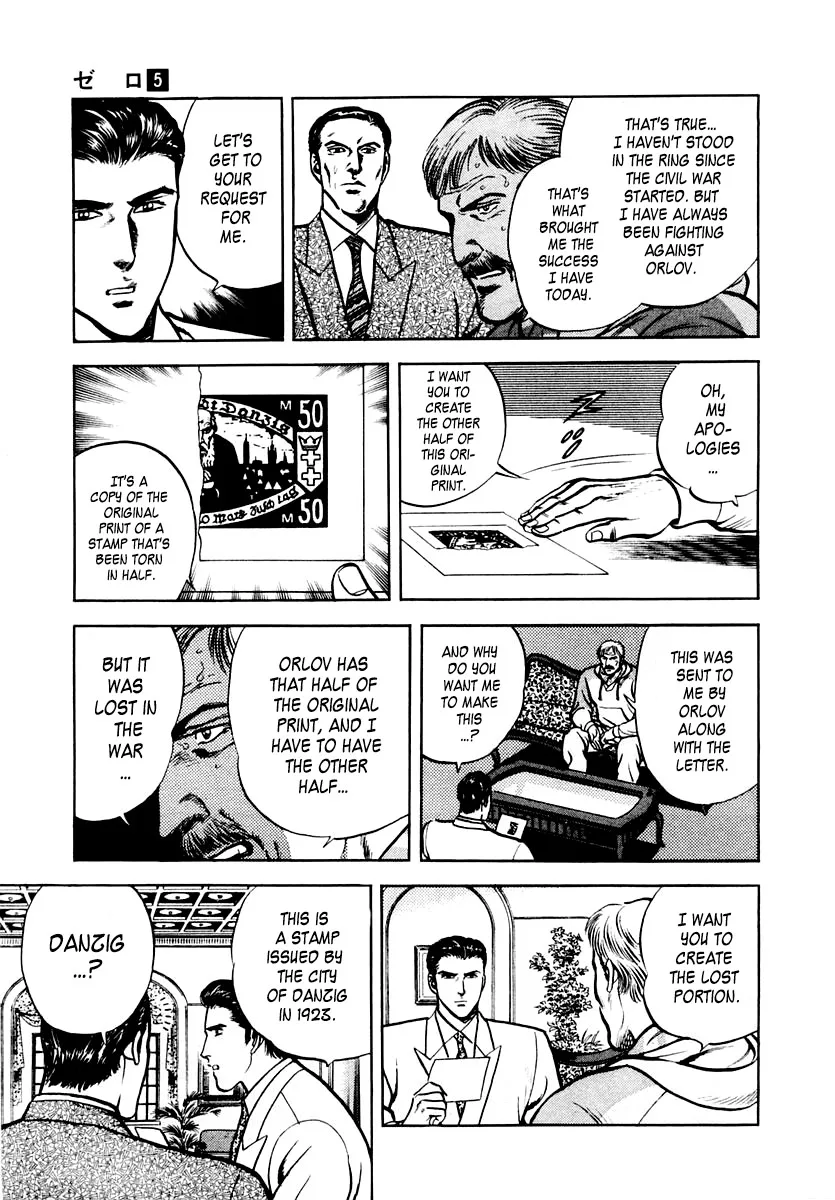 Zero - The Man of the Creation Chapter 32 page 17