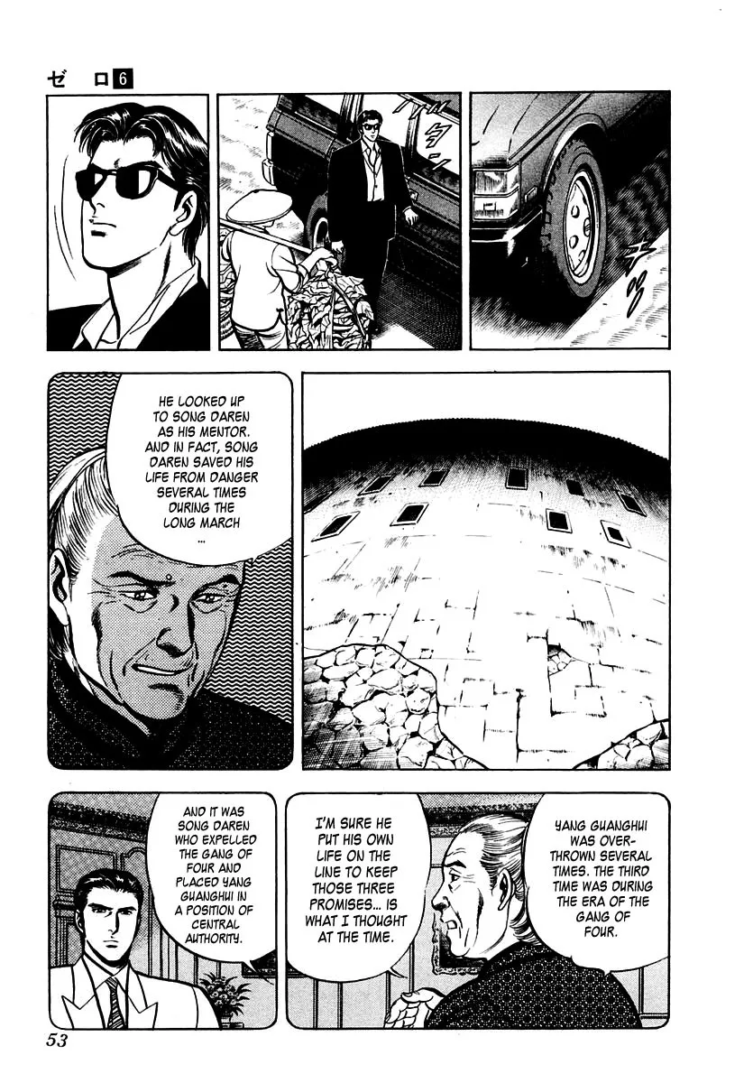 Zero - The Man of the Creation Chapter 34 page 18